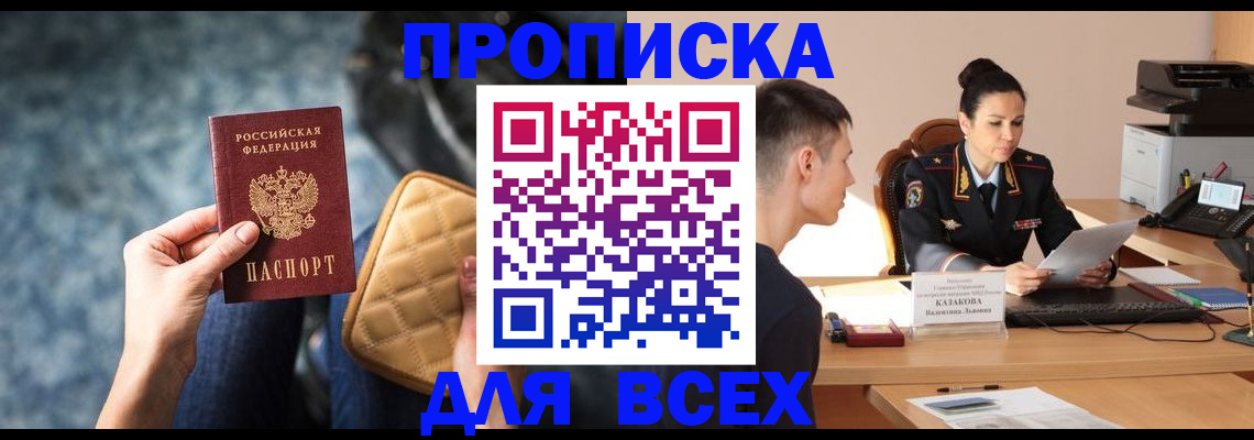 временная регистрация собственник в Конаково