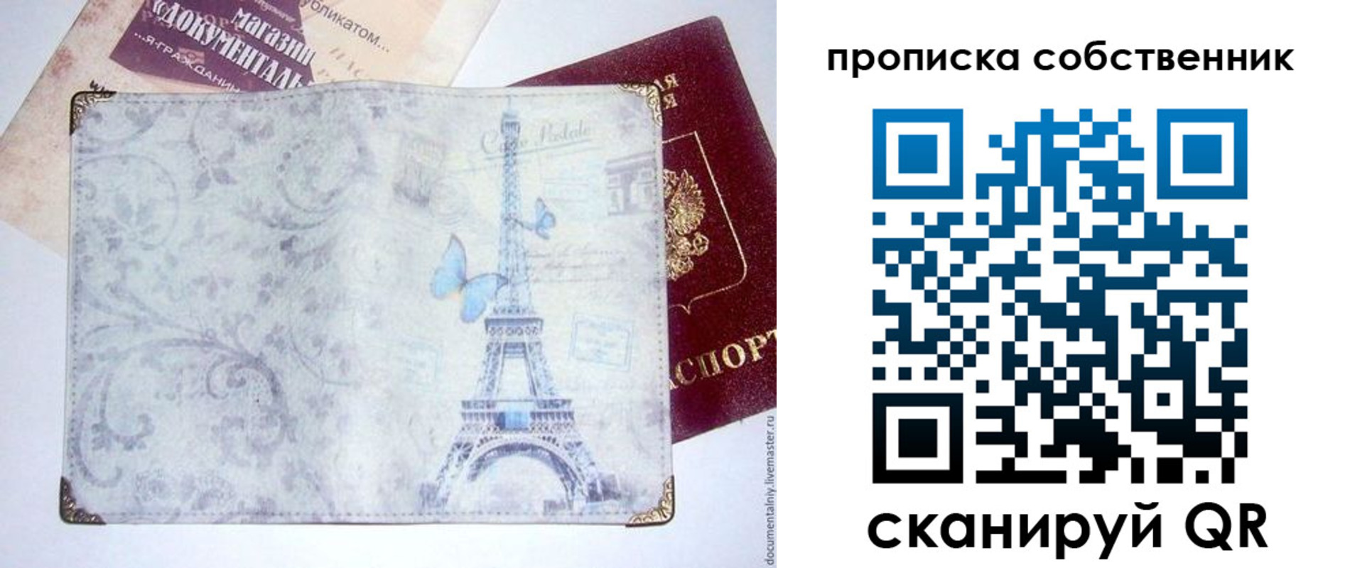 временная прописка в Конаково