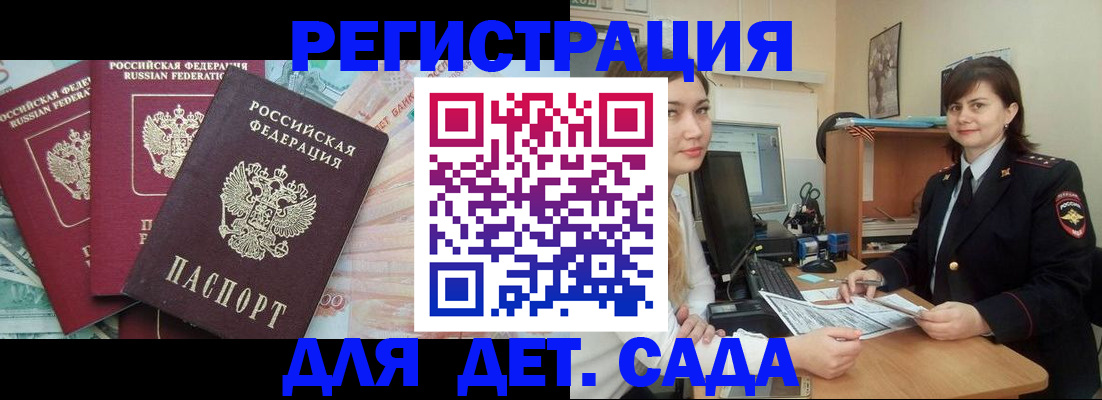 временная регистрация гарантия в Конаково