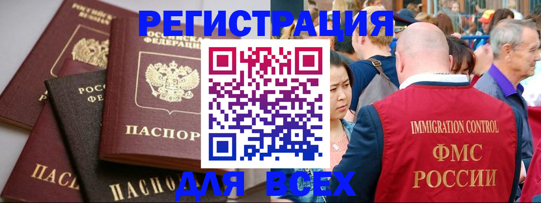 временная регистрация купить в Конаково