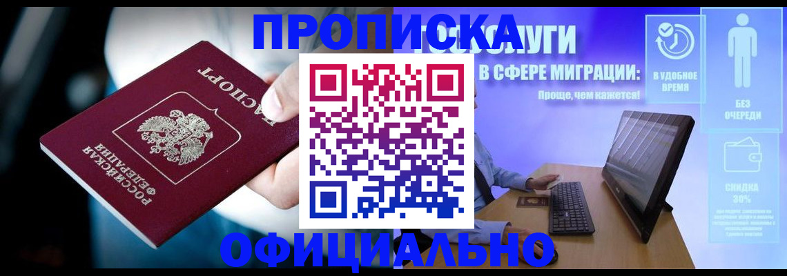 прописка паспорт в Конаково