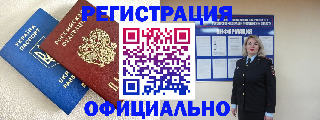 прописка для кредита в Конаково