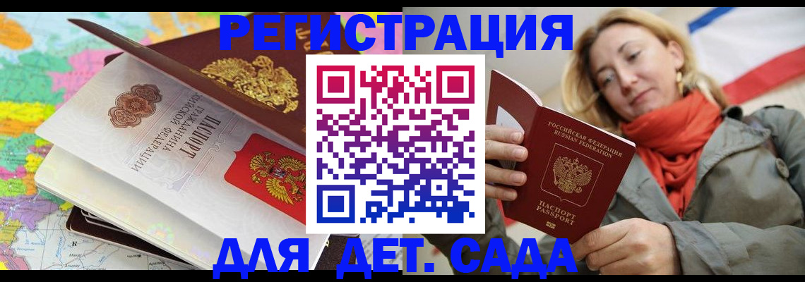 прописка иностранных граждан в Конаково